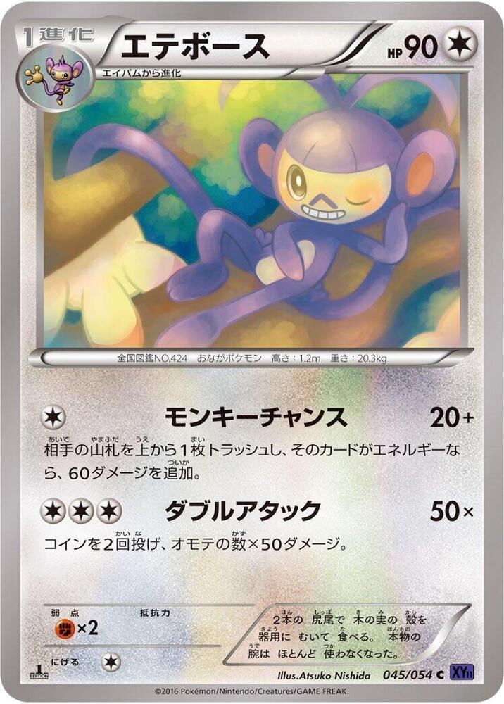 Ambipom