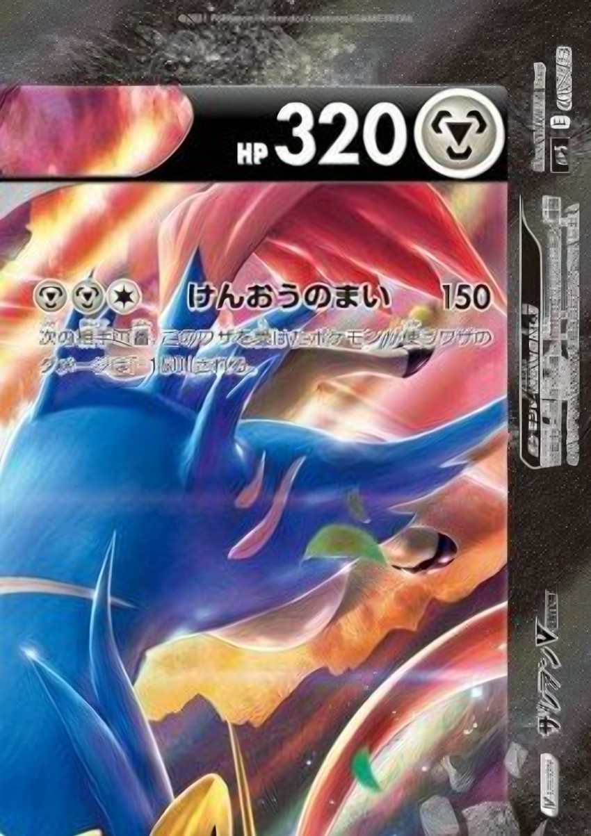 蒼響 V-UNION
