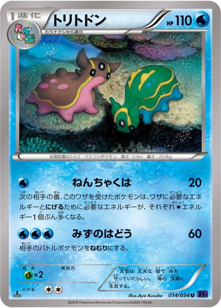 Gastrodon