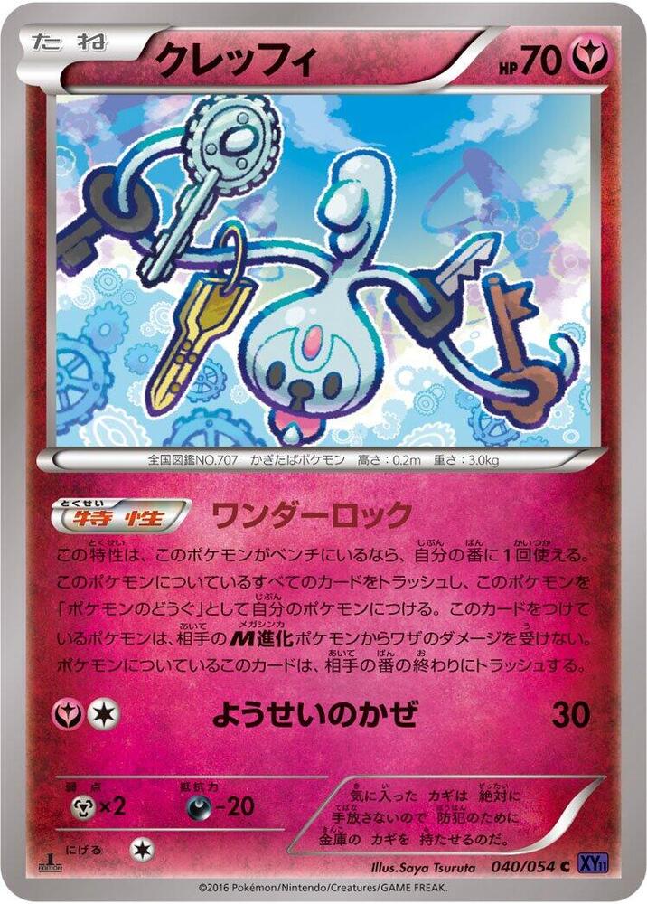 Klefki