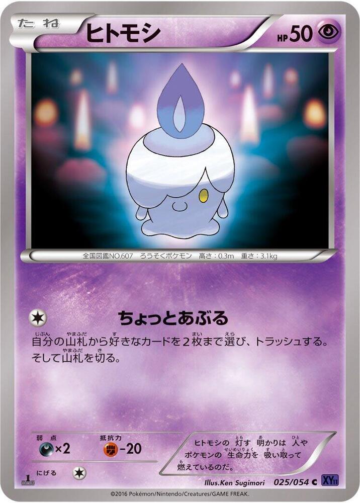 燭光靈