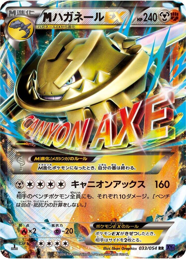 Steelix