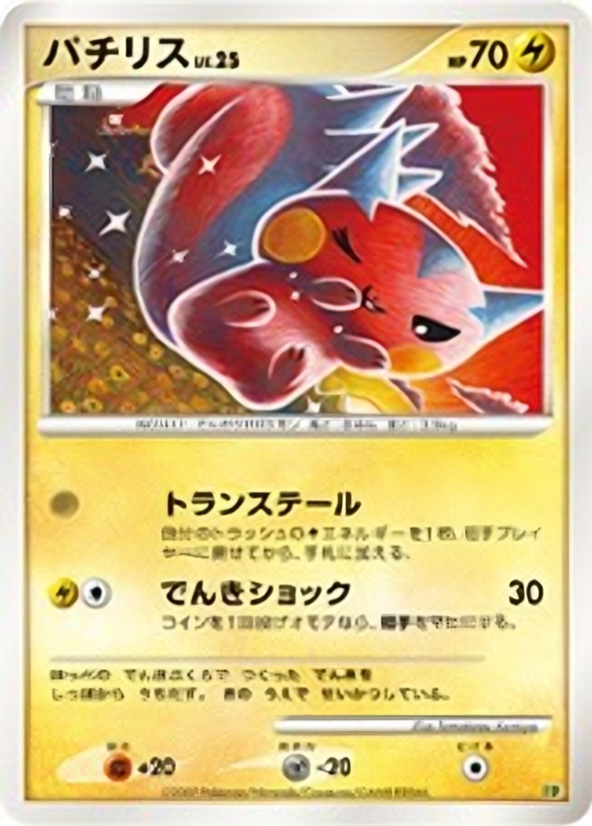 Pachirisu