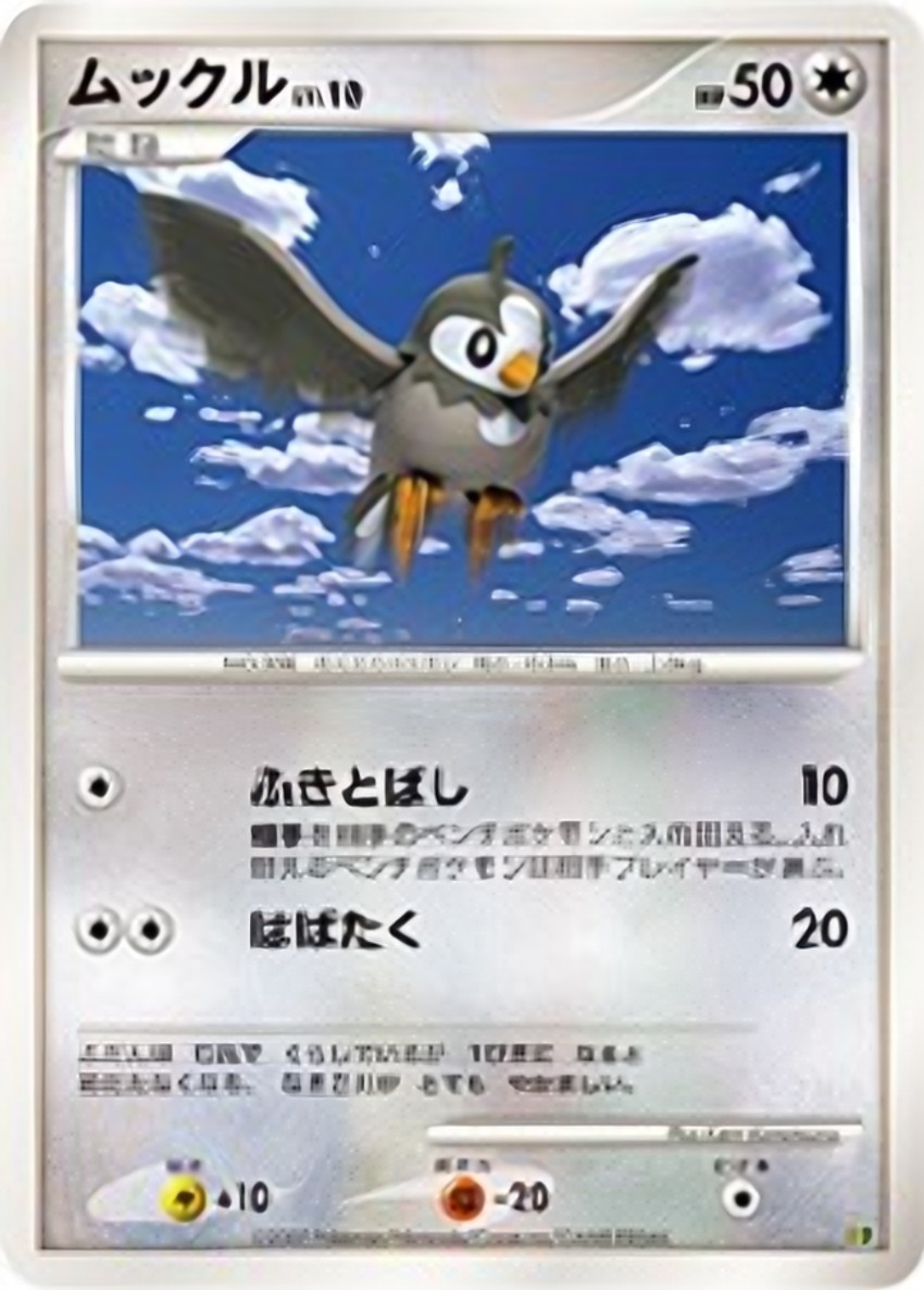 Starly