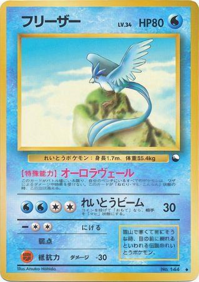 Articuno