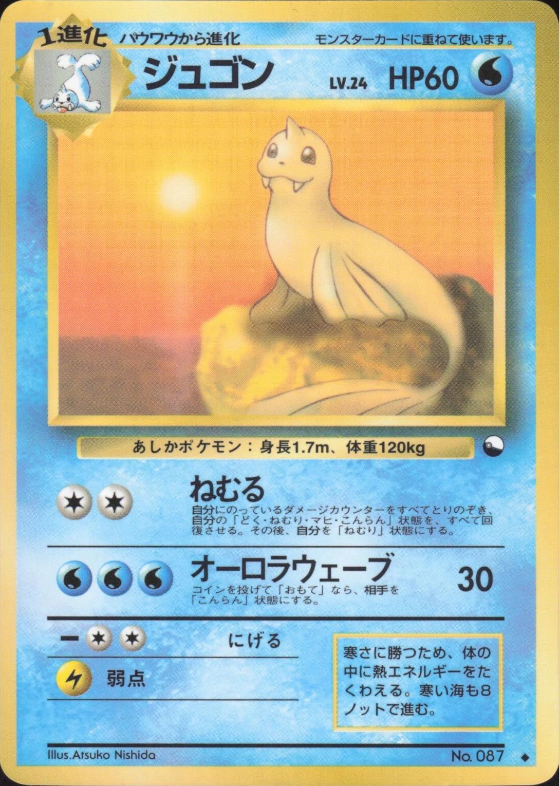 Dewgong