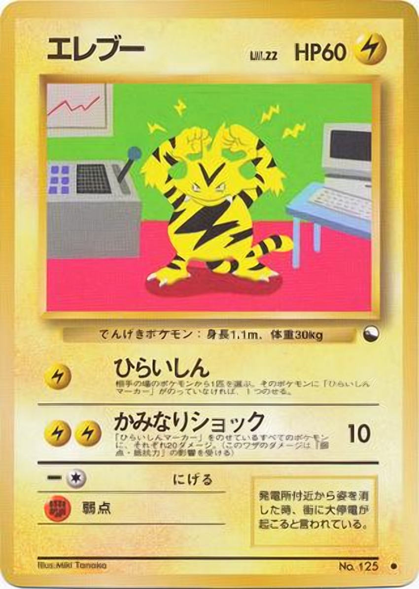 Electabuzz