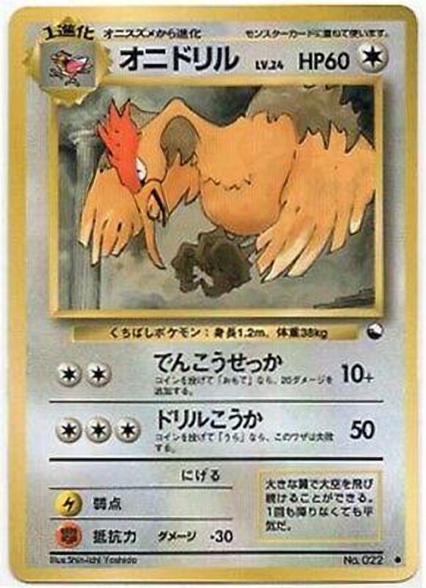 Fearow