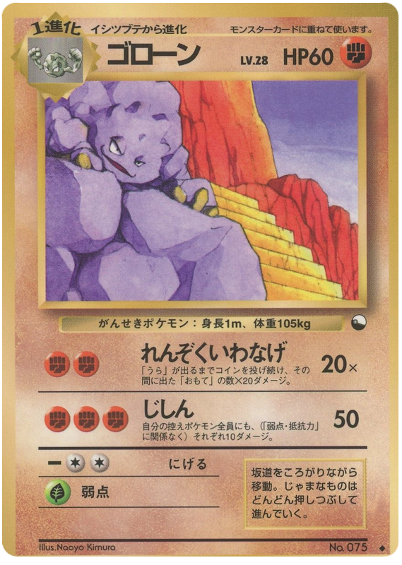 Graveler