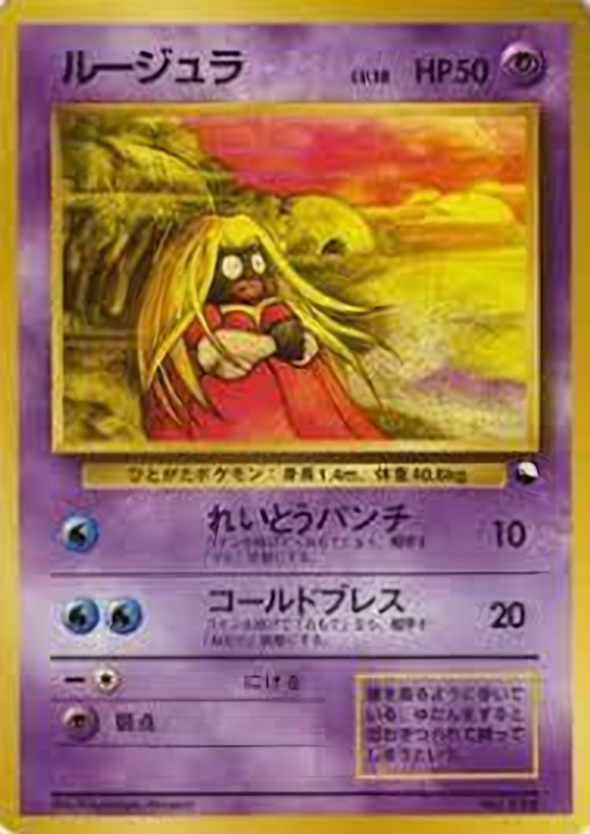 Jynx