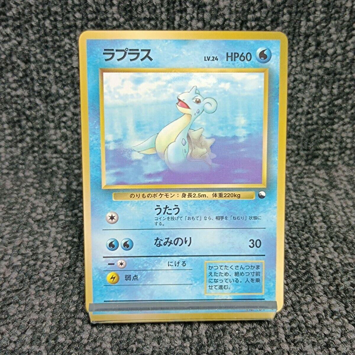 Lapras