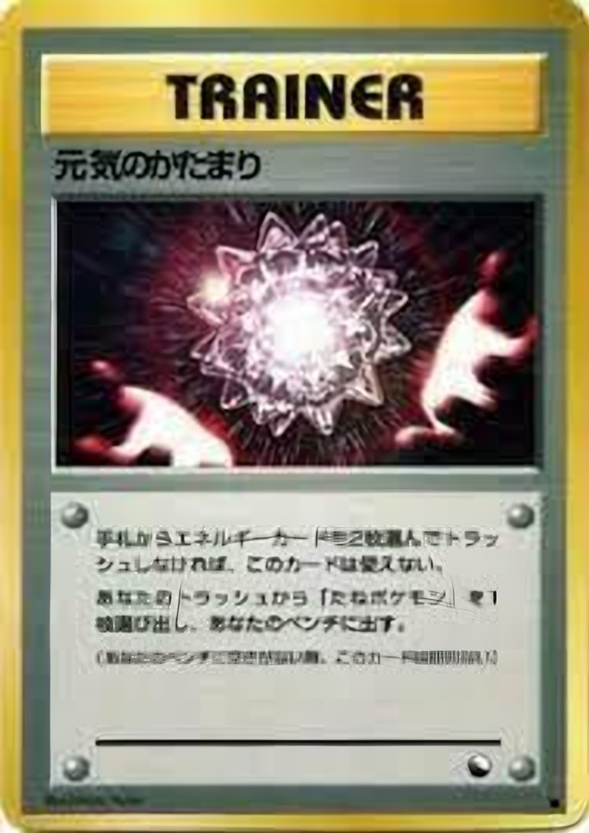 Max Revive