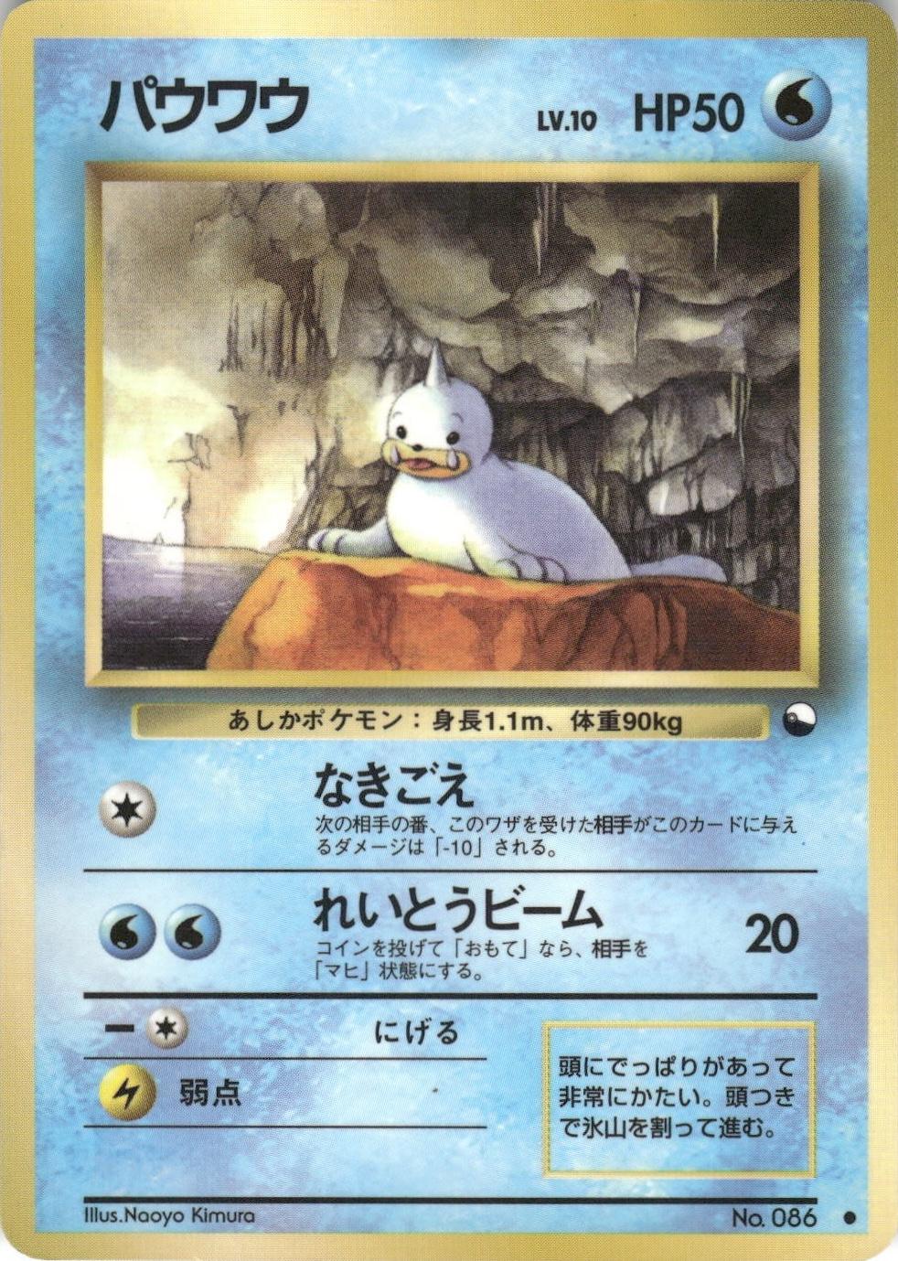 Seel