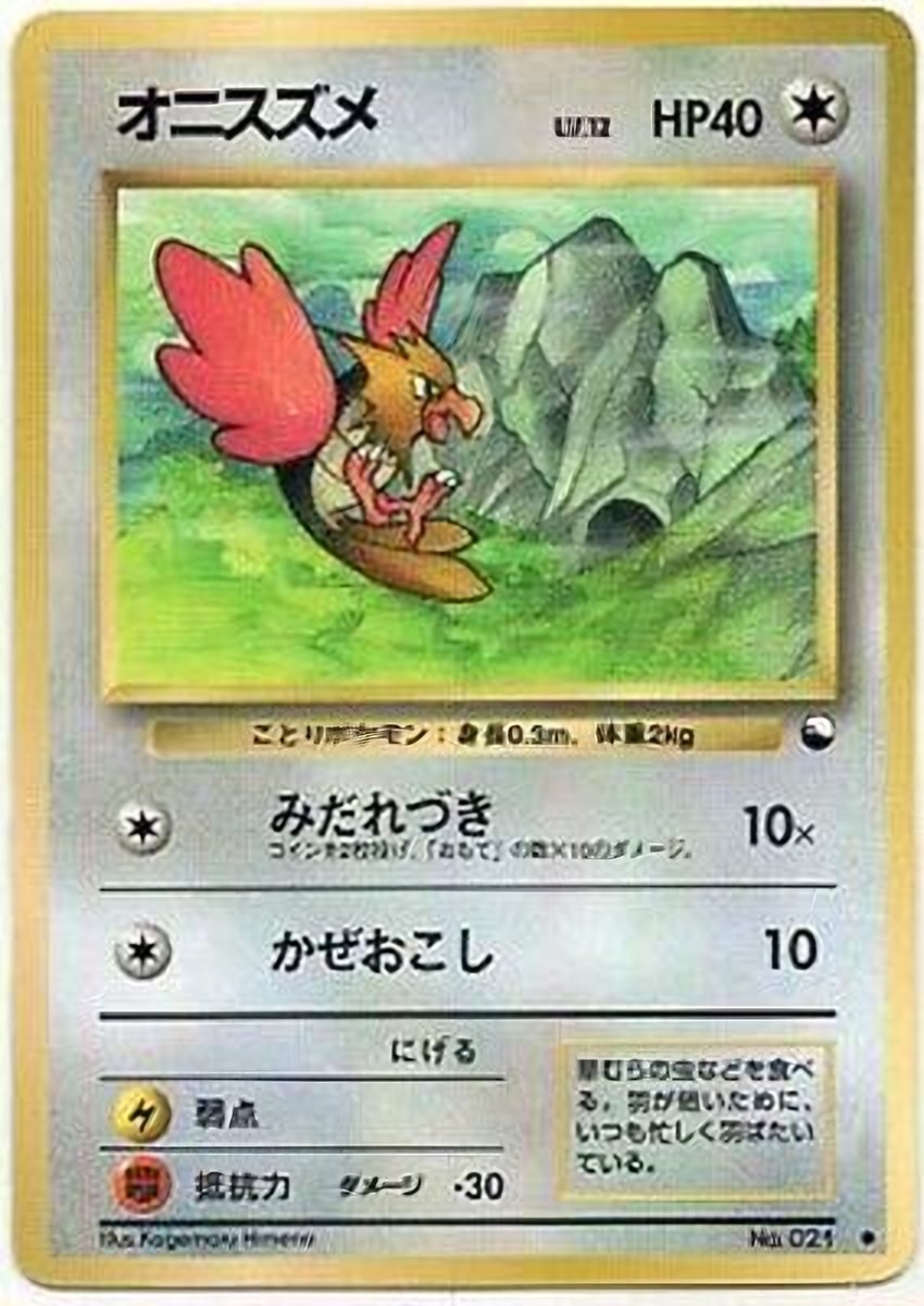 Spearow