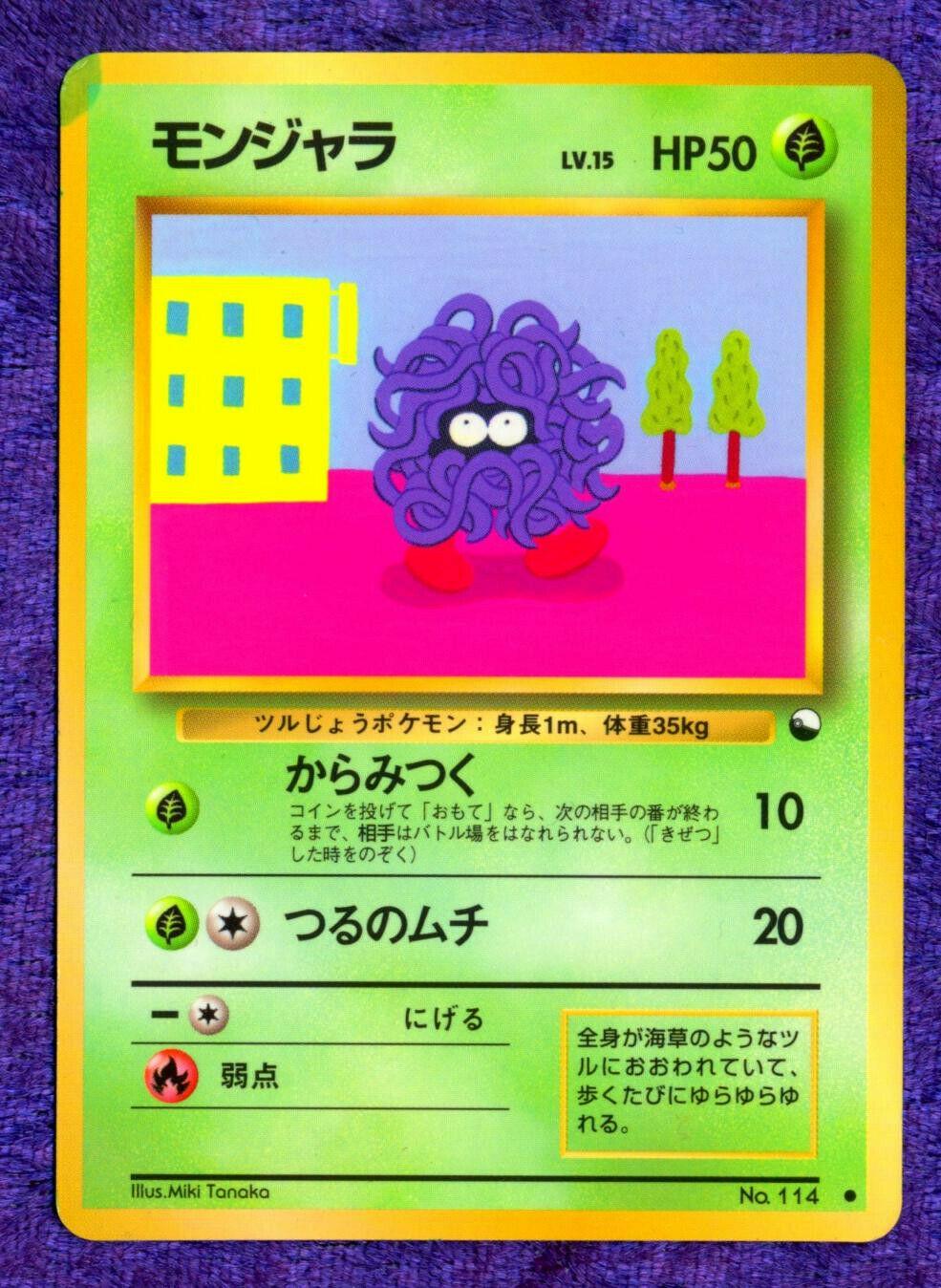 Tangela