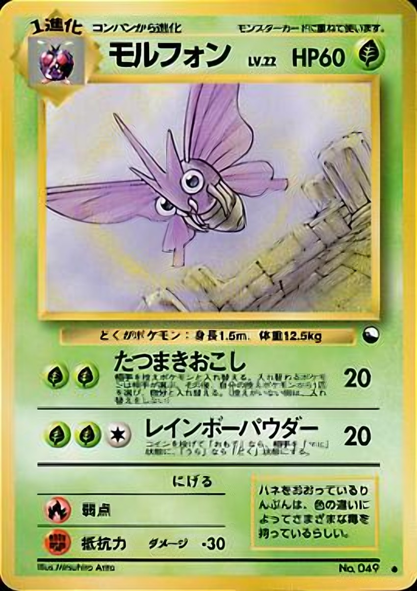 Venomoth