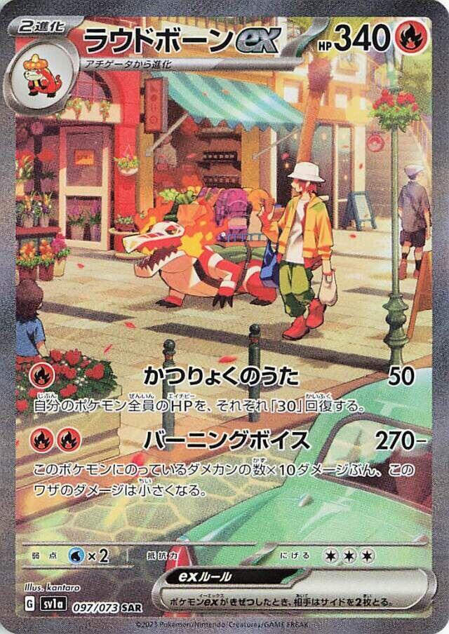 Skeledirge ex