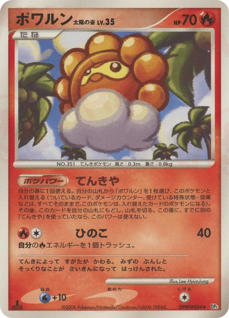 飄浮泡泡 Sunny Form