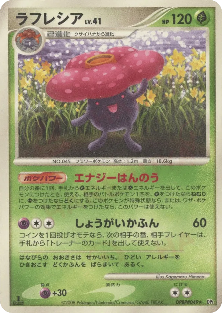 霸王花