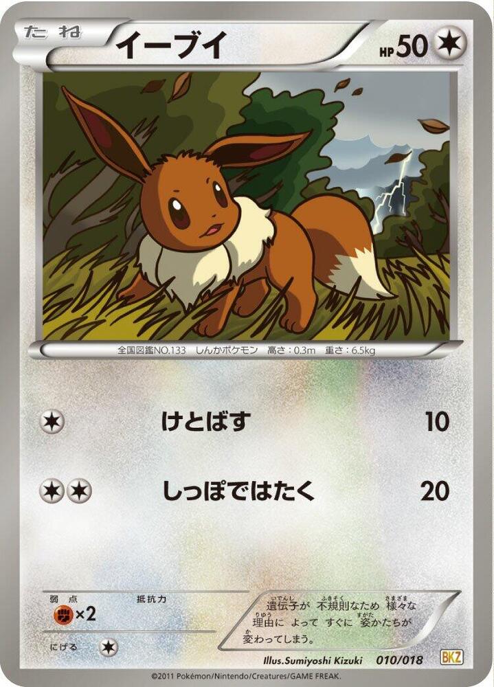伊布