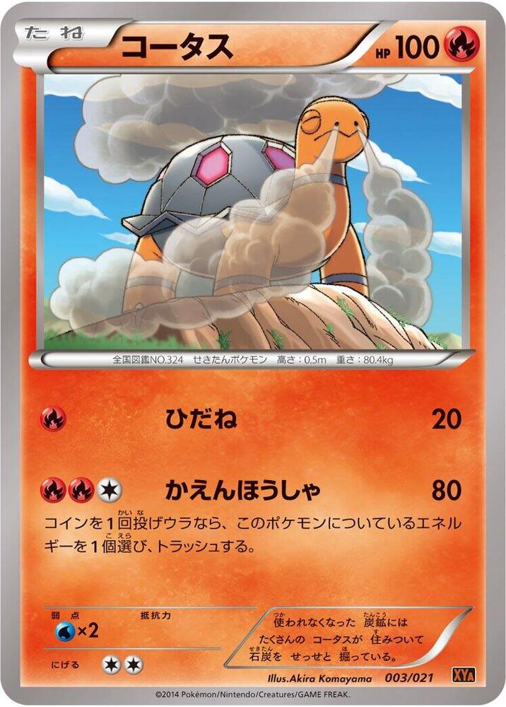 Torkoal