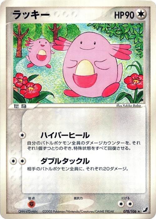 吉利蛋