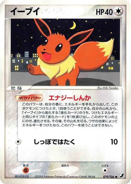 伊布