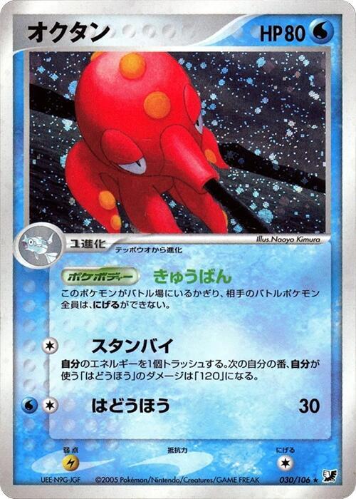 章魚桶