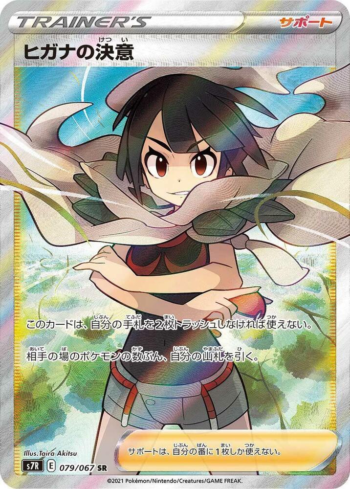 Zinnia's Resolution