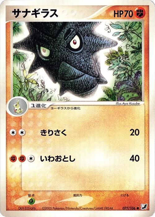 沙基拉斯