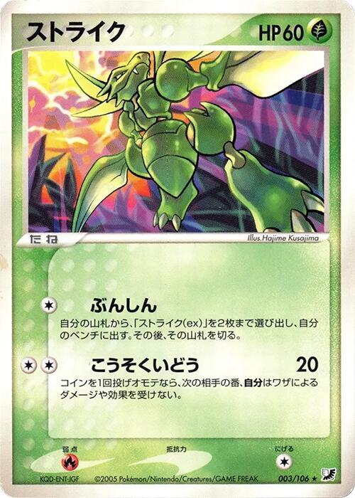 飛天螳螂