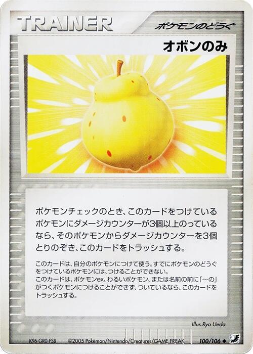 Sitrus Berry