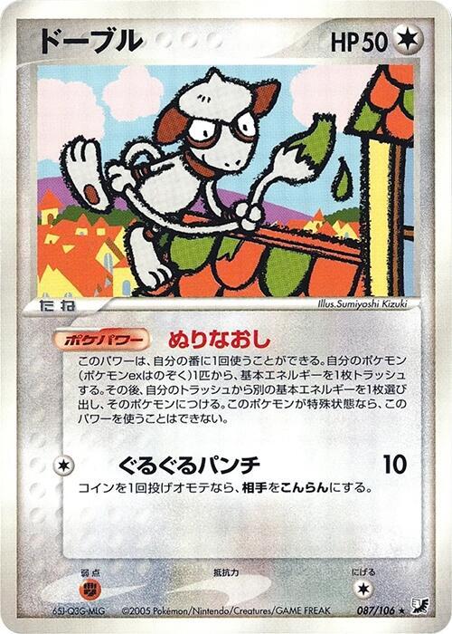 Smeargle