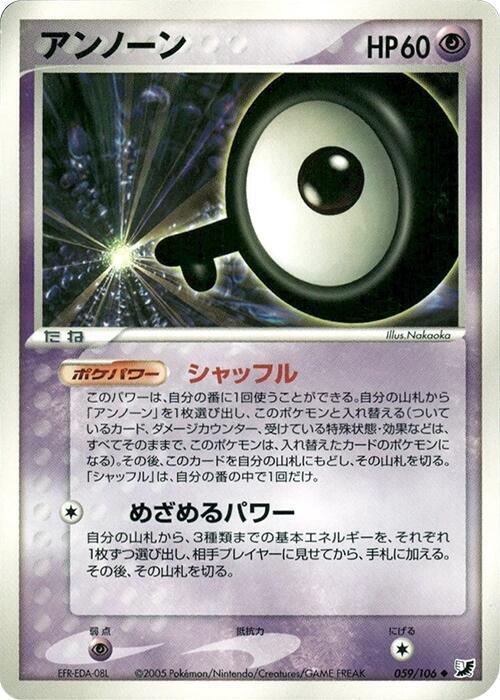 Unown