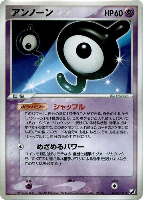 Unown