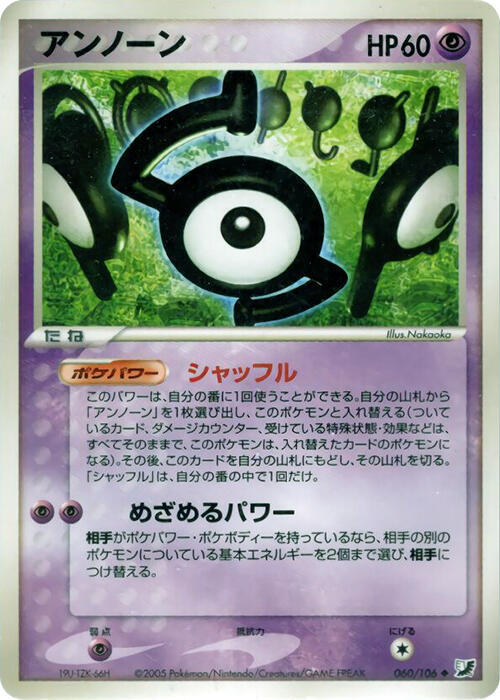 Unown