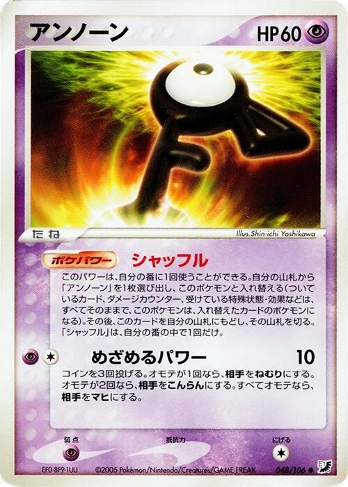 Unown