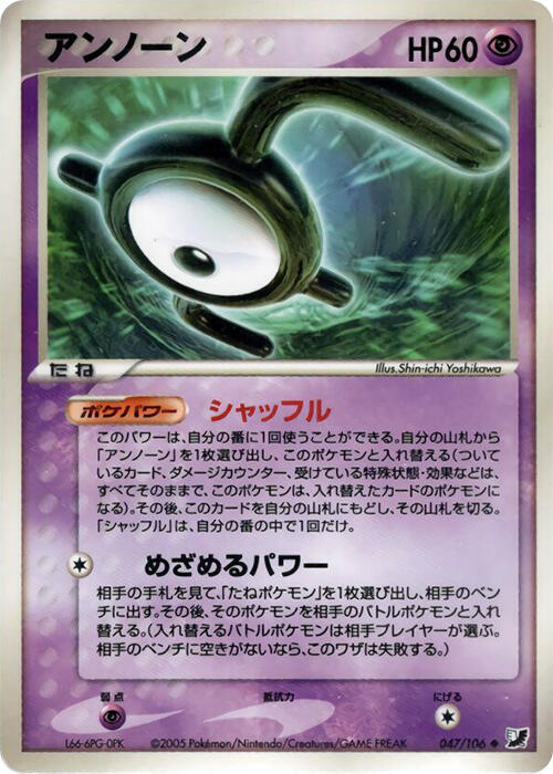 Unown