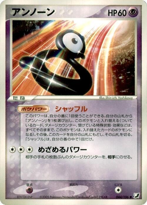 Unown