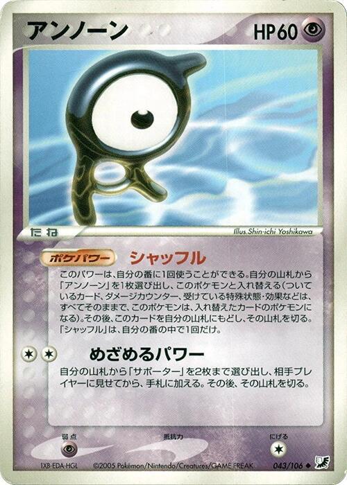 Unown