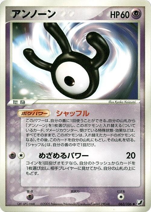 Unown