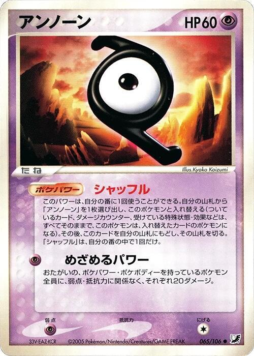Unown