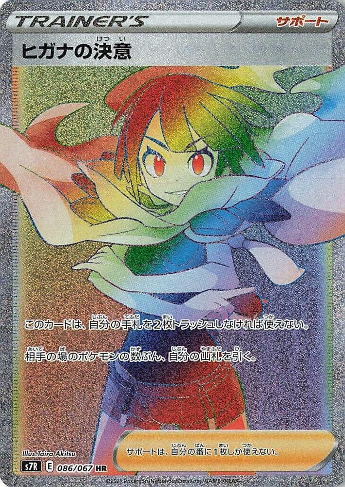 Zinnia's Resolution