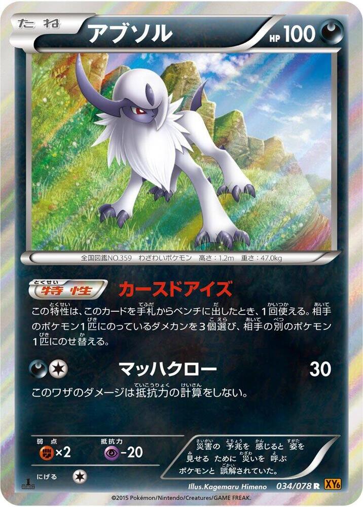 阿勃梭魯