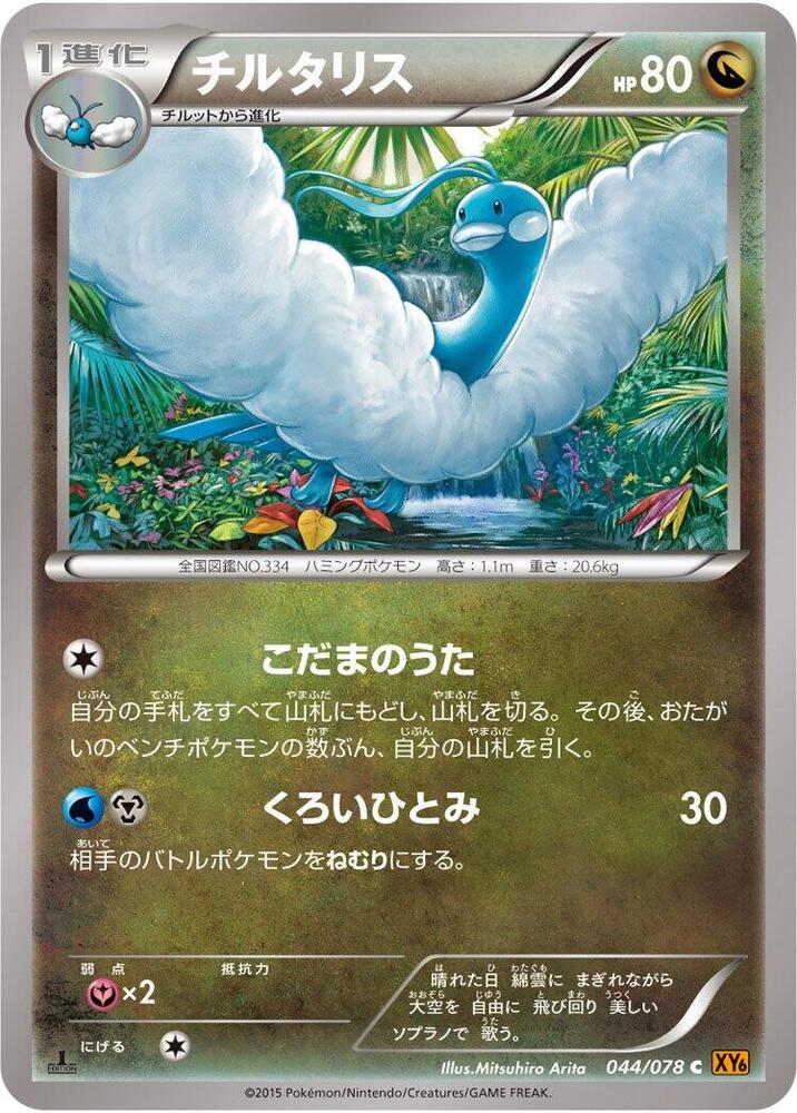 七夕青鳥