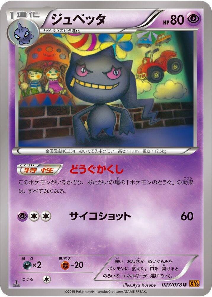 詛咒娃娃