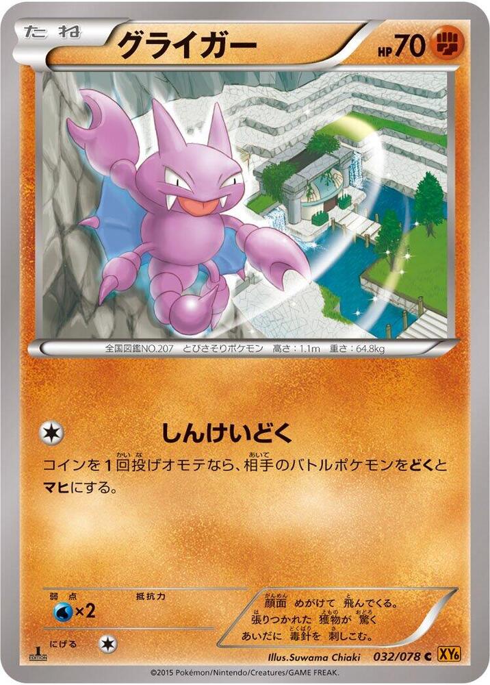 天蠍