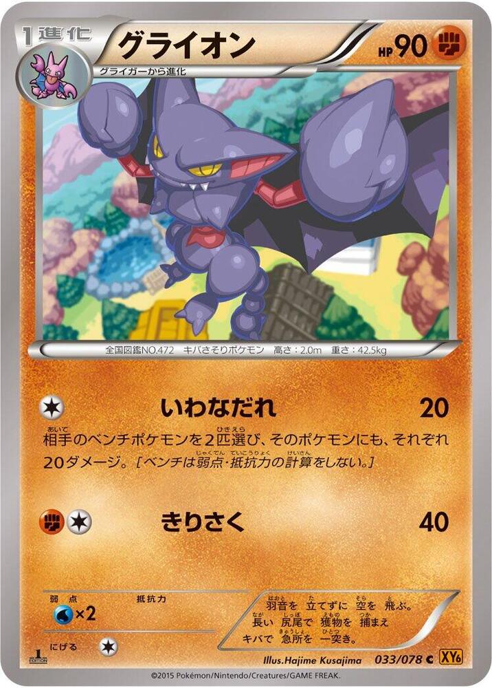 天蠍王