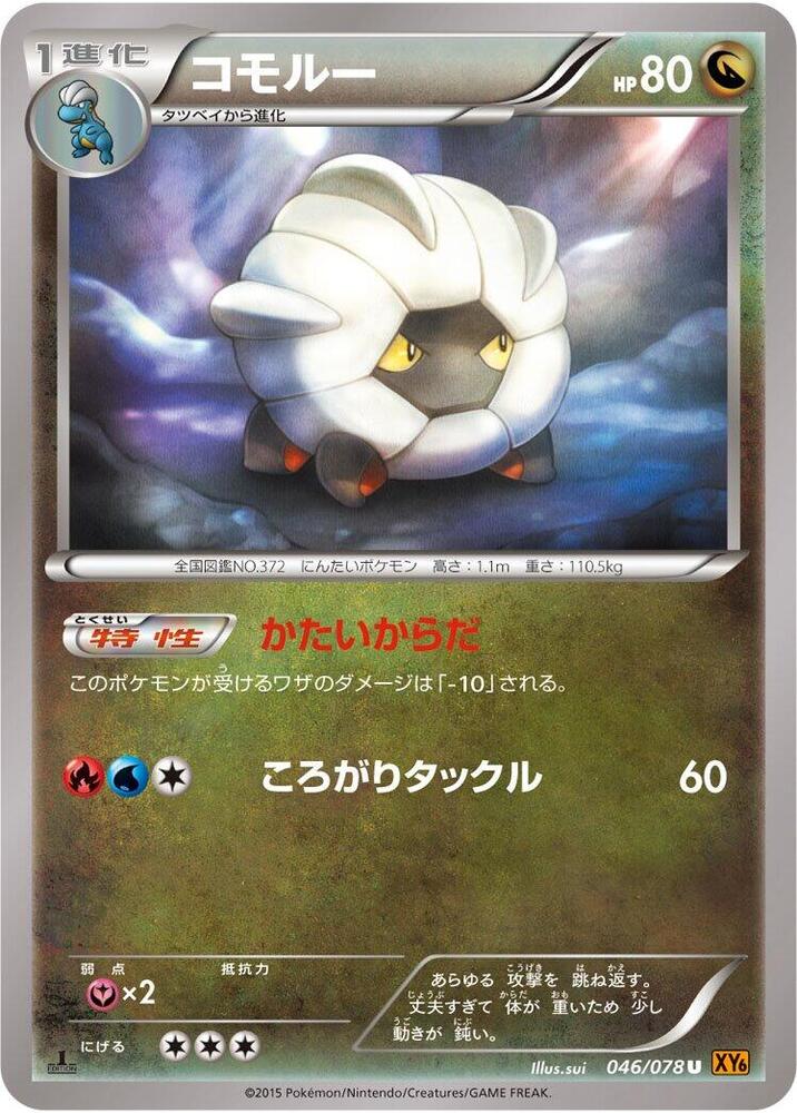 甲殼龍