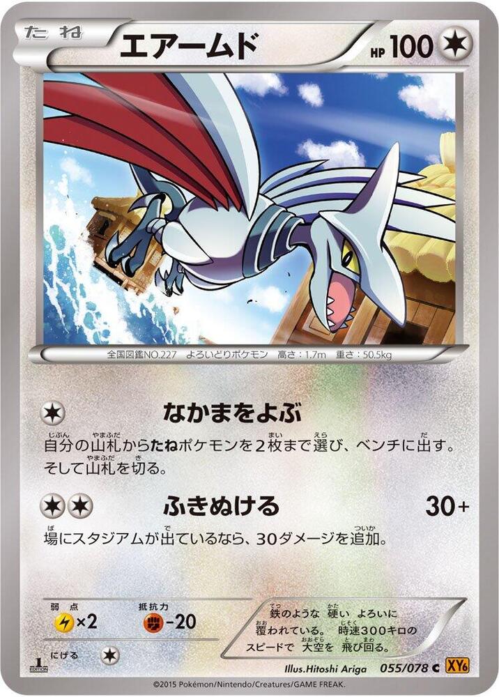 盔甲鳥